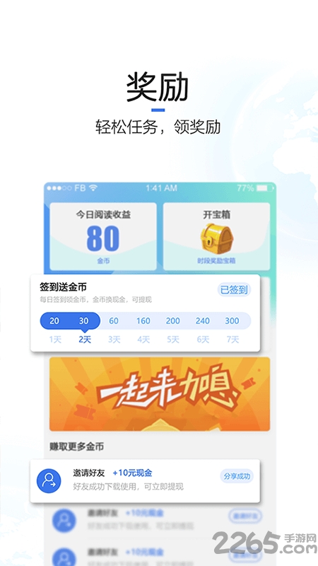 uu头条app