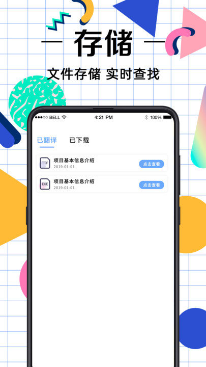奇奥拉拍照翻译软件