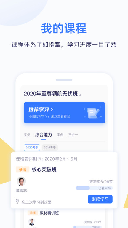 嗨学网软件官方版(改名嗨学课堂)