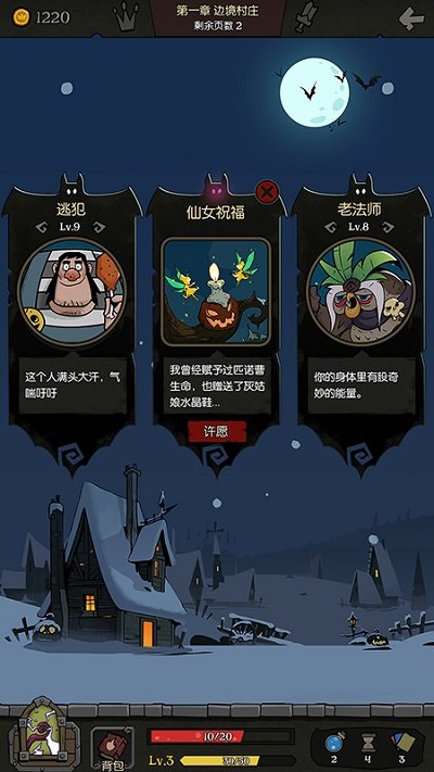 月圆之夜网易游戏
