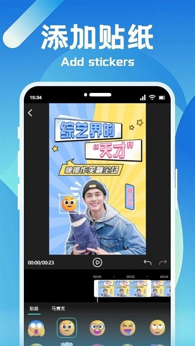 恒星视频剪辑软件