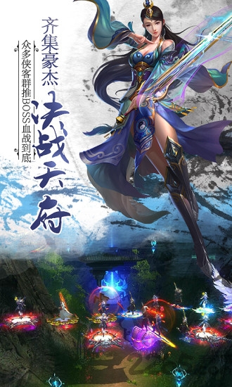胡桃互娱天谕奇迹官方版