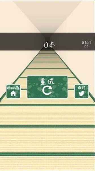 穿过针孔游戏下载