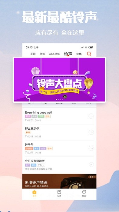 小米主题壁纸app