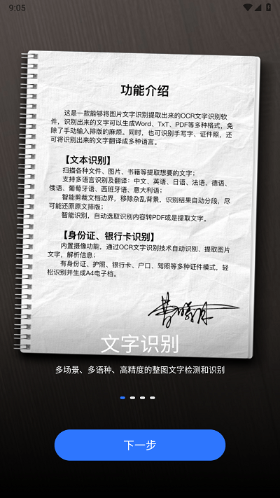 小熊扫描手机版