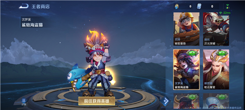 《王者荣耀》体验服攻略