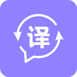 实时翻译手机软件(同声翻译)