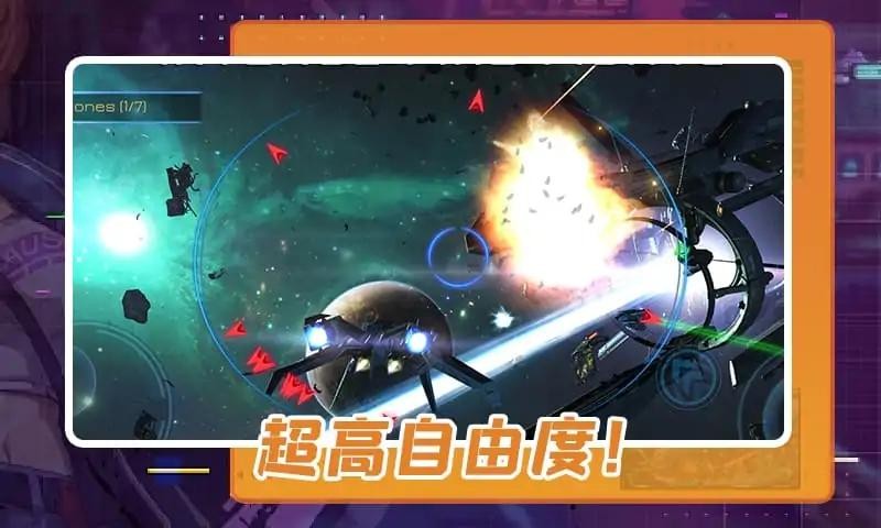 太阳系模拟器手机版