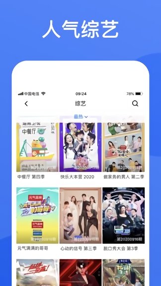 蓝狐影视app免费追剧下载