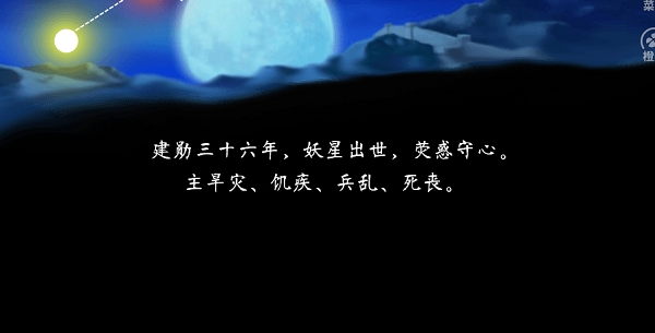 风月王朝鲜花破解版