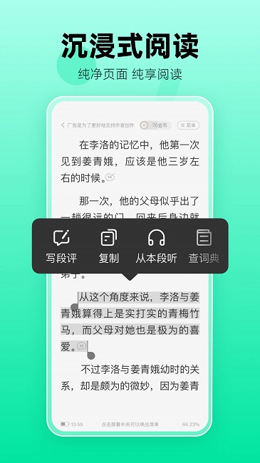 熊猫脑洞小说app