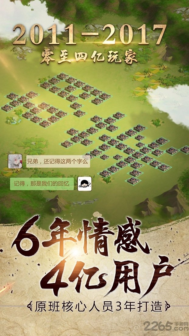 胡莱三国3网易游戏