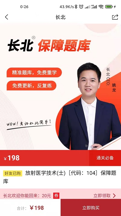 医学搜题找答案app