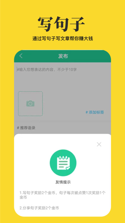 心情语录屋软件下载
