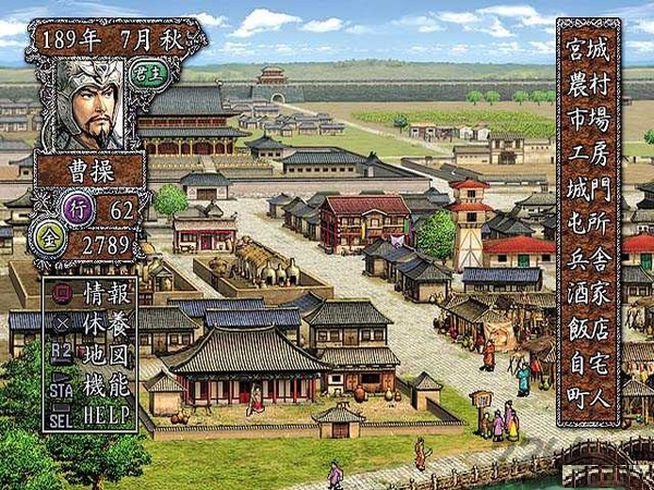 三国志9威力加强版