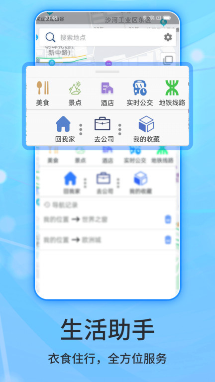 北斗导航2025最新版免费版app