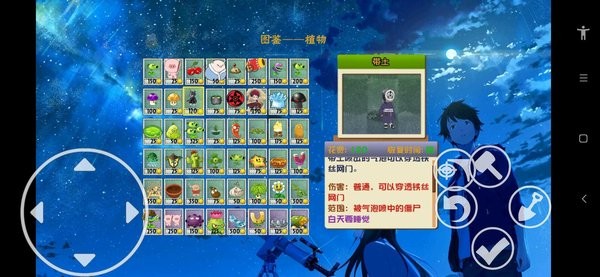pvz动漫火影混合版