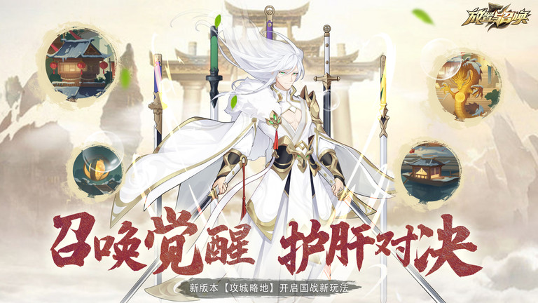 放置与召唤最新版 放置与召唤手游