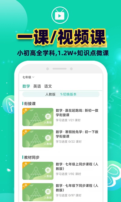 错题plusapp