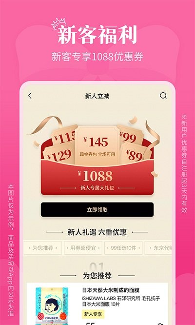 豌豆公主app最新版