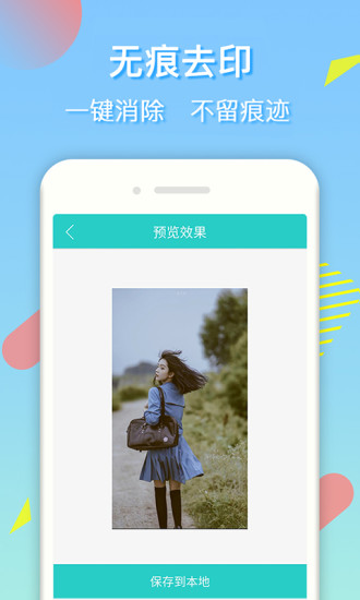 去水印王免费软件