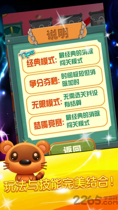 欢乐连连看游戏