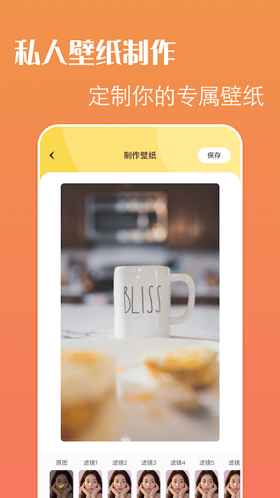 啫喱壁纸手机版