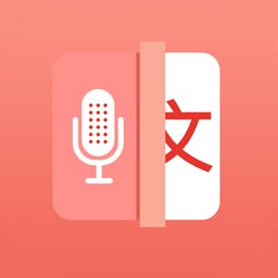 语音识别助手app(录音转文字)