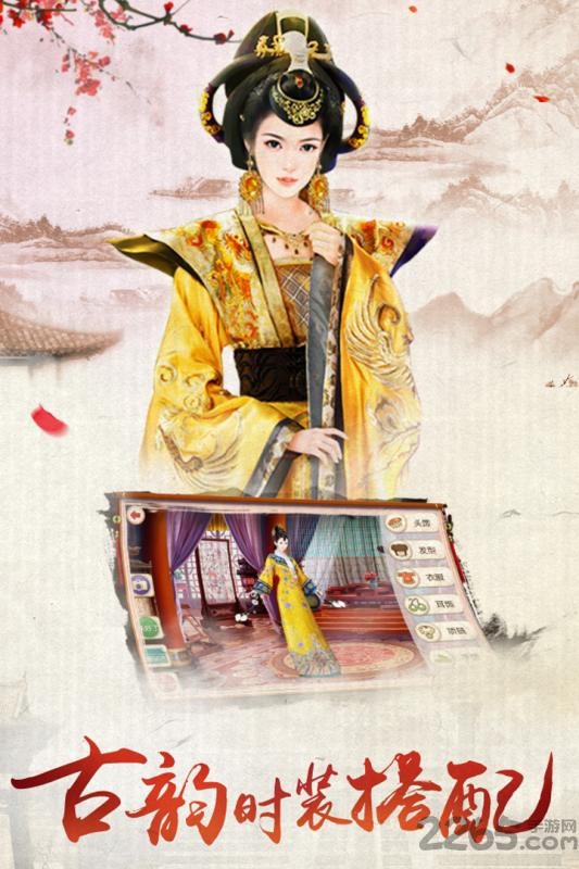 宫廷秘传官方手游