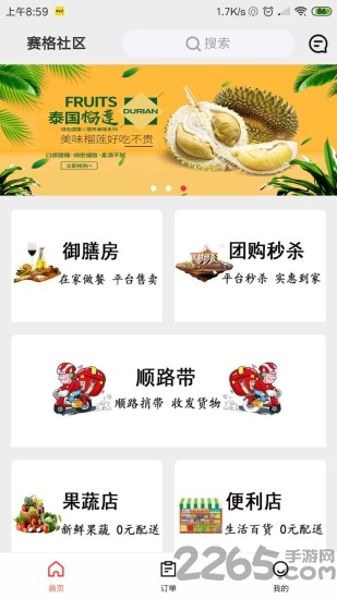 送尚来app