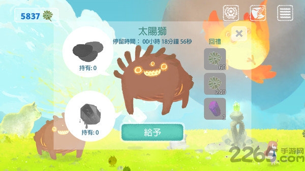 天国旅行正式版