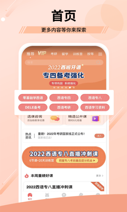 堂吉诃德学院软件(改名堂吉诃德教育)