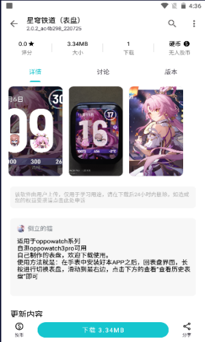 星穹铁道官方版