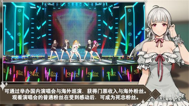 K-pop明星养成游戏下载