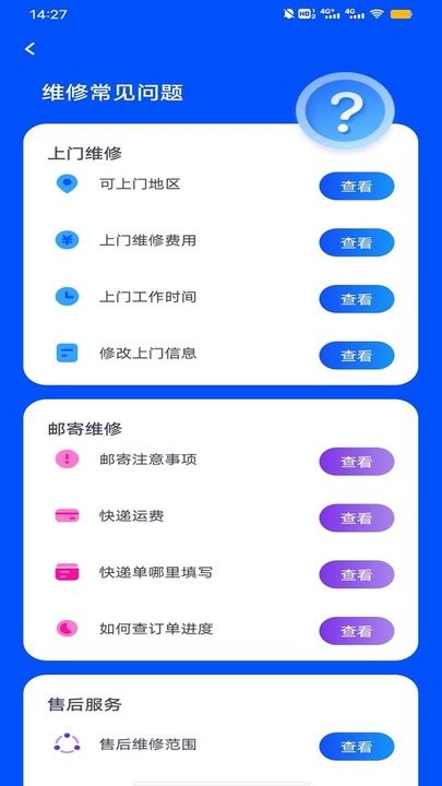 手机电池修复专家app