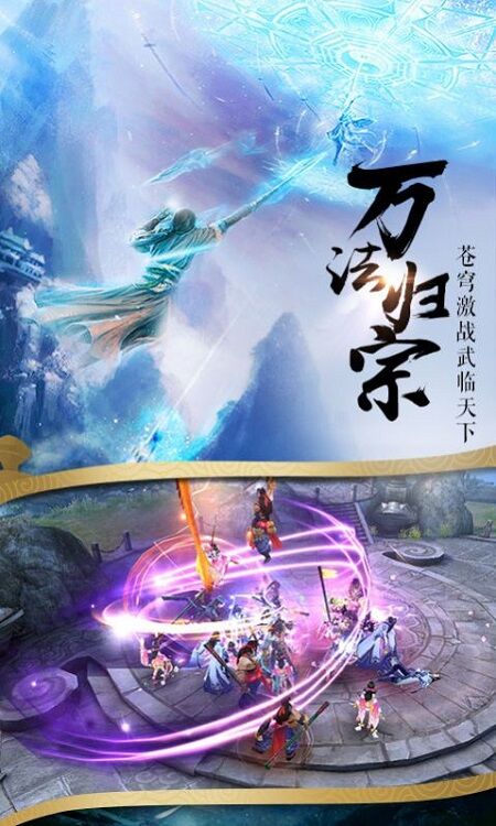 仙道轮回游戏