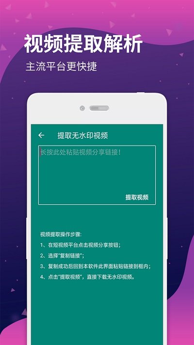 去水印短视频软件