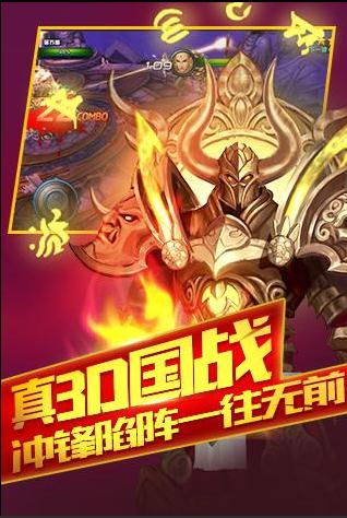 乐斗英雄手游
