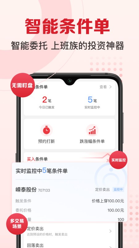 民生财富汇手机官方版