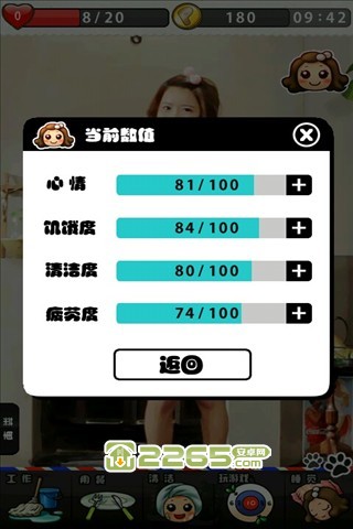 情人宝儿手机版