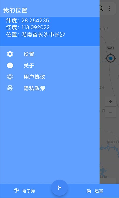 语音导航软件