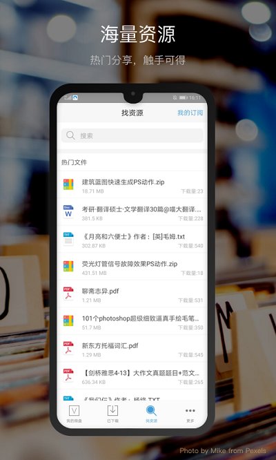 新浪微盘手机版下载