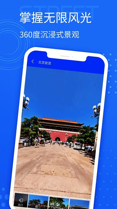 河马手机导航官方版