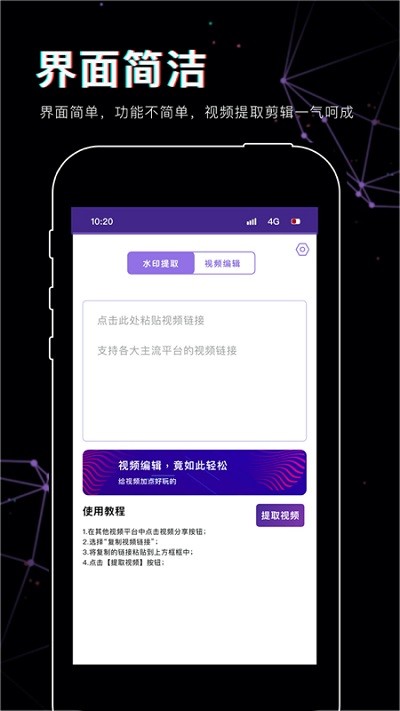 美映视频剪辑app