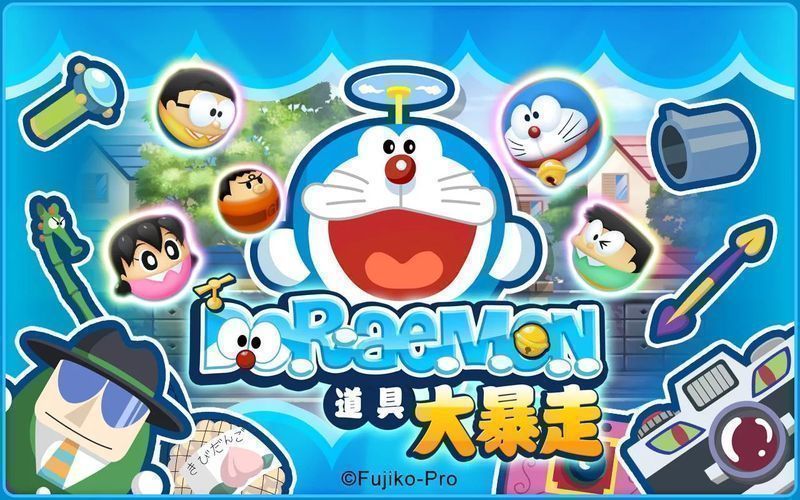 哆啦A梦道具大暴走官方版