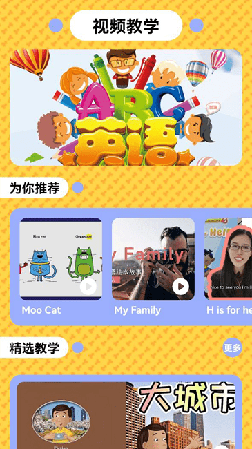 儿童英语启蒙宝app下载