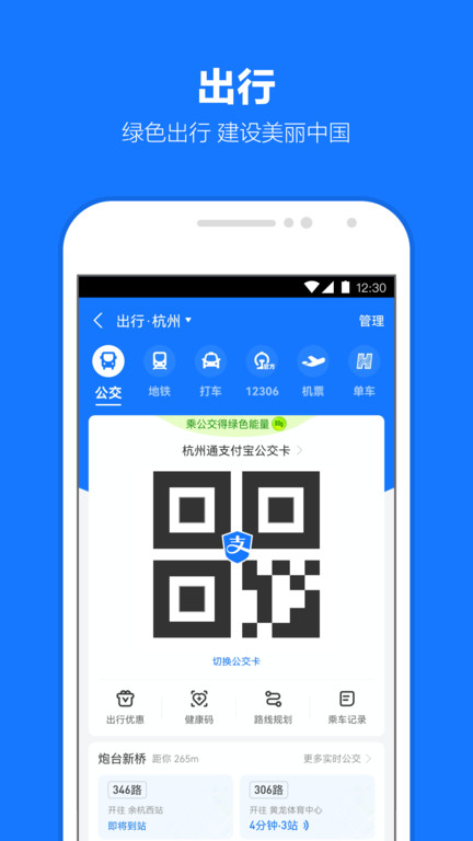 支付宝谷歌版下载
