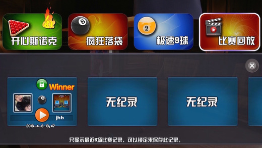 疯狂台球手机版