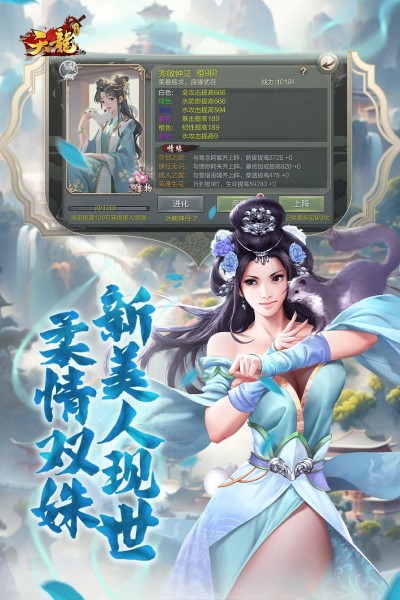 天龙3d游戏fan客户端