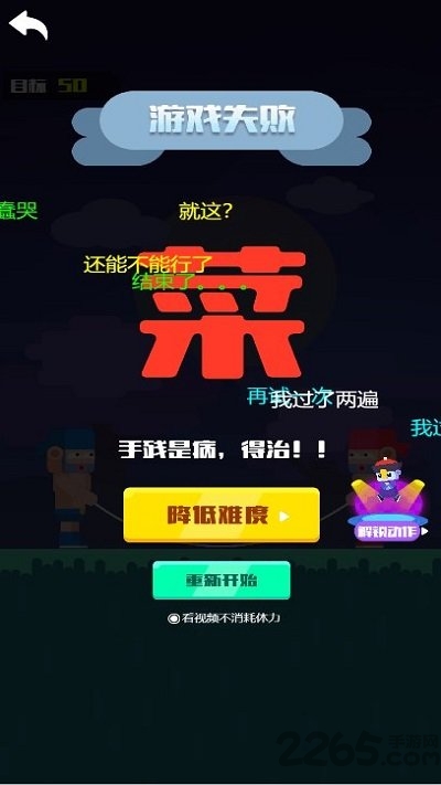 我跳绳贼帅官方版